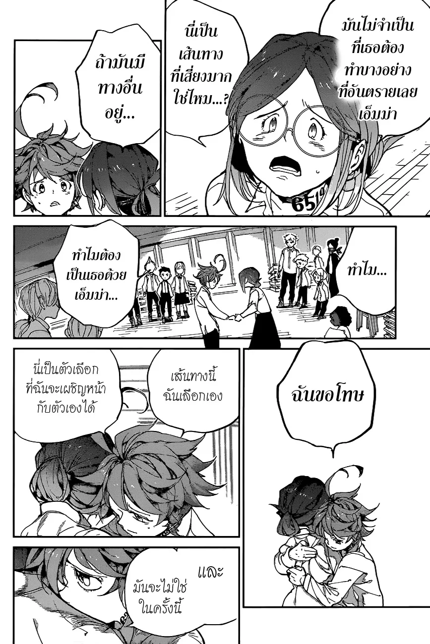 The Promised Neverland - หน้า 10