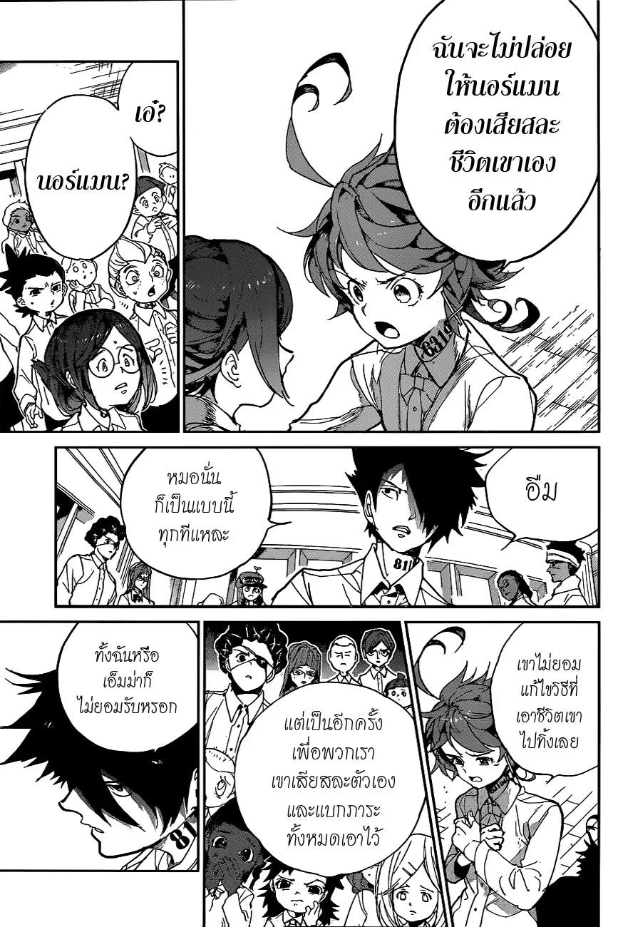 The Promised Neverland - หน้า 11