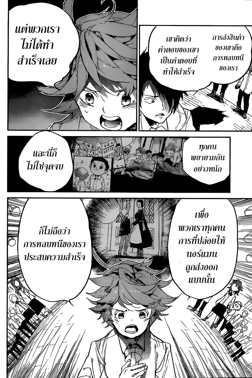 The Promised Neverland - หน้า 12