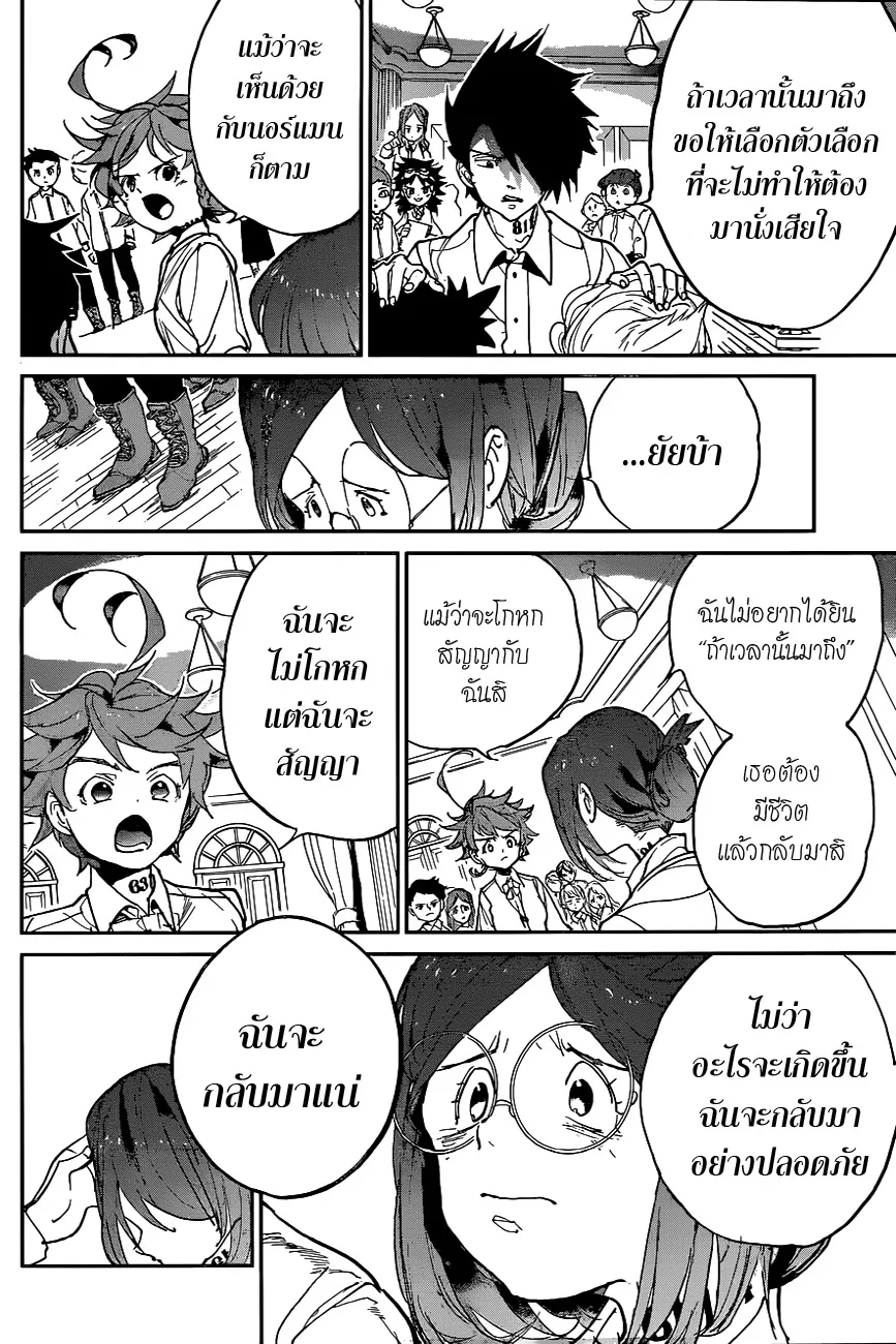 The Promised Neverland - หน้า 14