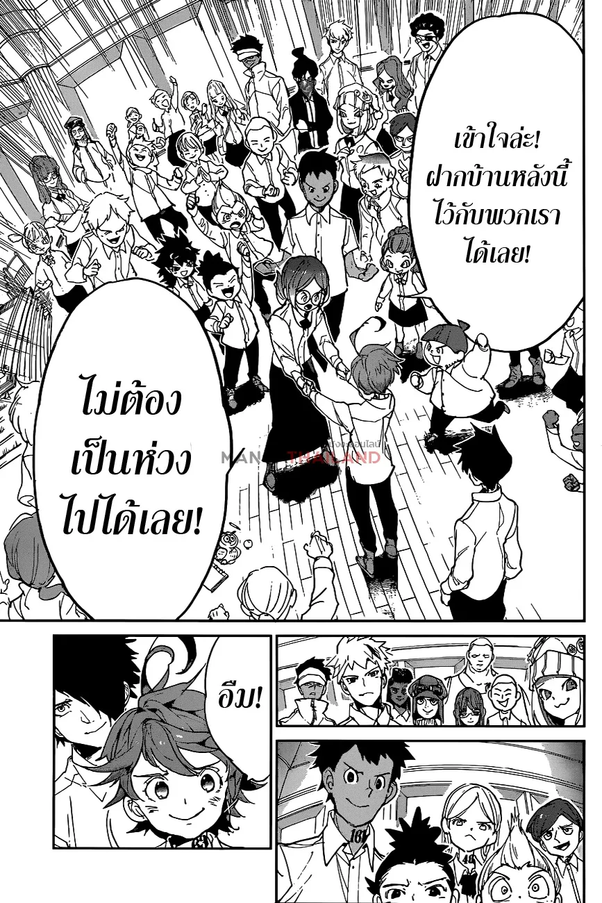 The Promised Neverland - หน้า 15