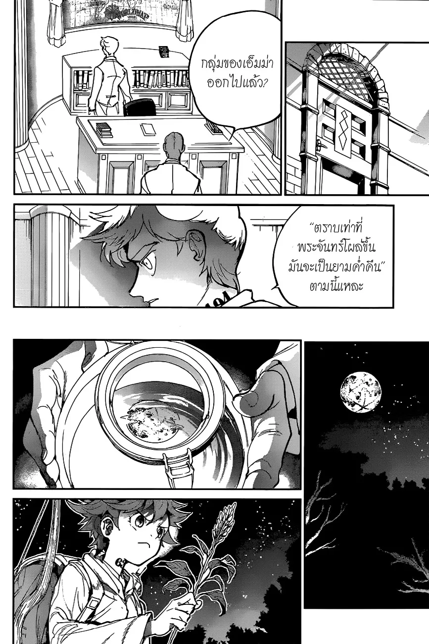 The Promised Neverland - หน้า 16