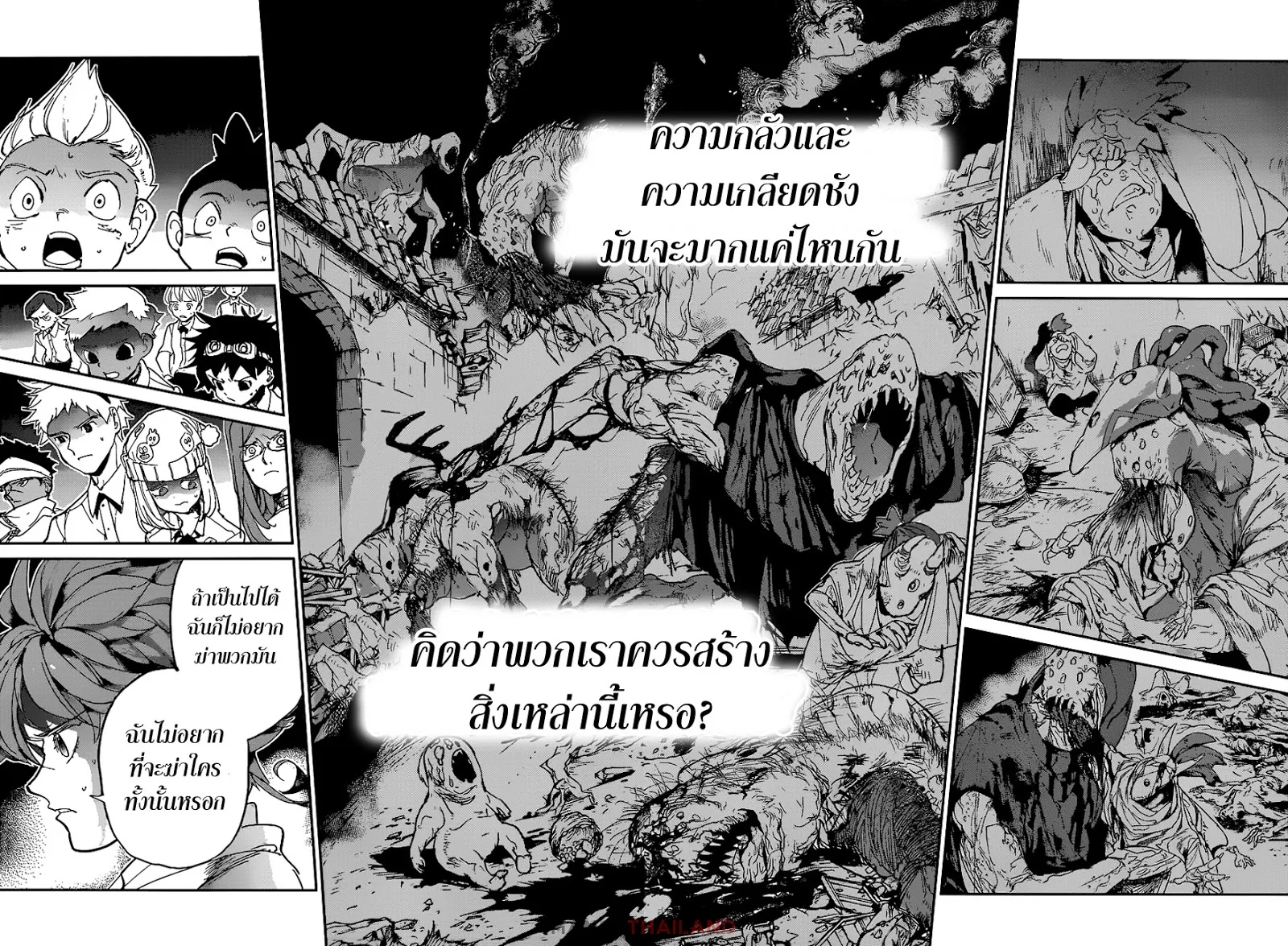 The Promised Neverland - หน้า 3