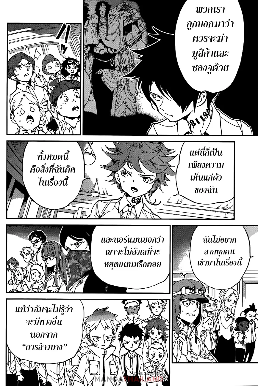 The Promised Neverland - หน้า 4