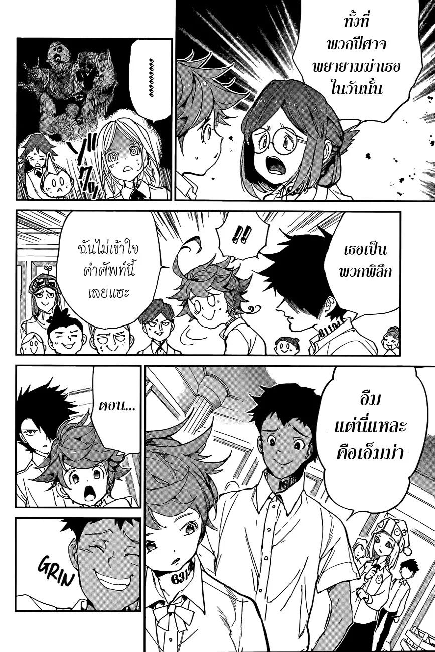 The Promised Neverland - หน้า 8