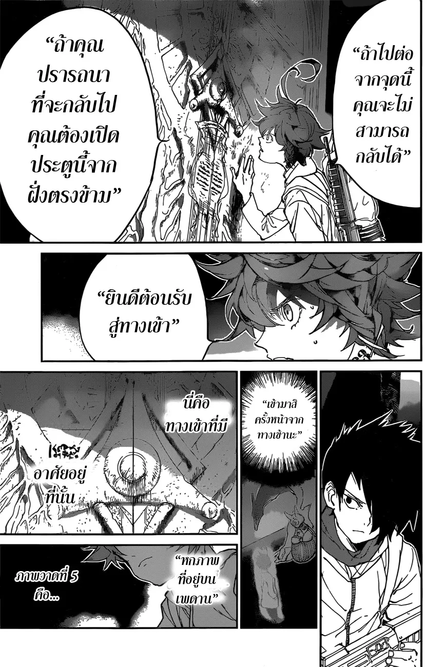 The Promised Neverland - หน้า 10