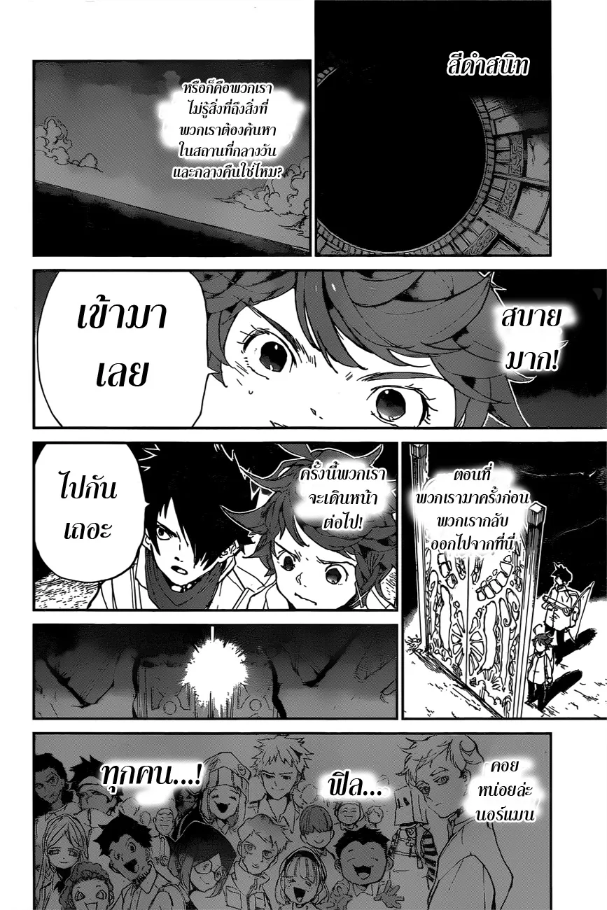 The Promised Neverland - หน้า 11