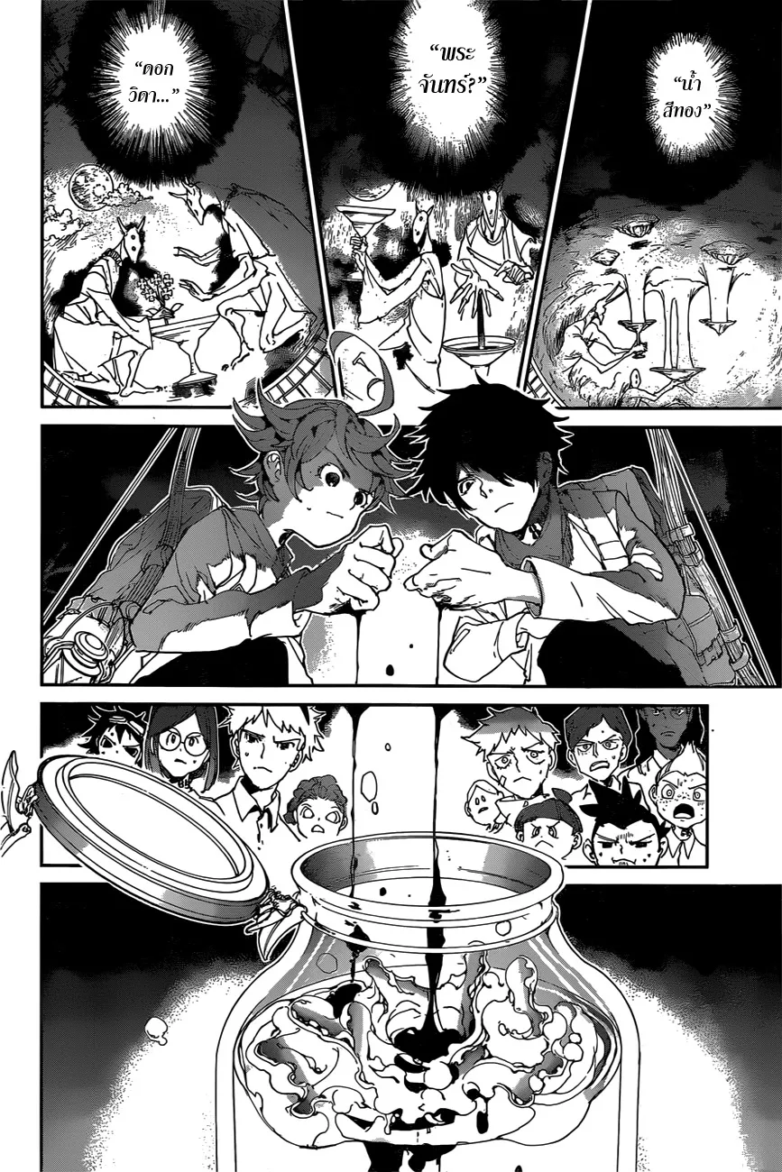 The Promised Neverland - หน้า 3