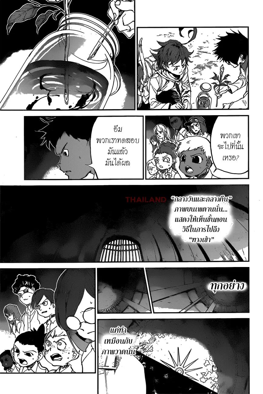 The Promised Neverland - หน้า 4