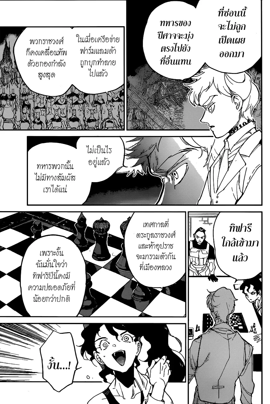 The Promised Neverland - หน้า 10