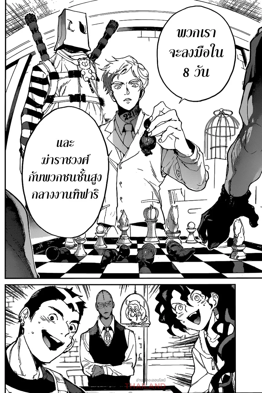 The Promised Neverland - หน้า 11