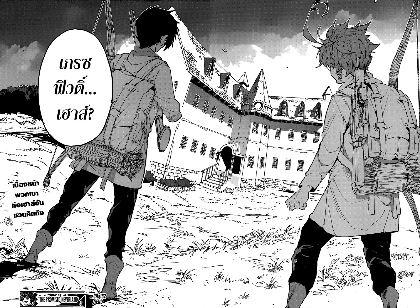 The Promised Neverland - หน้า 15