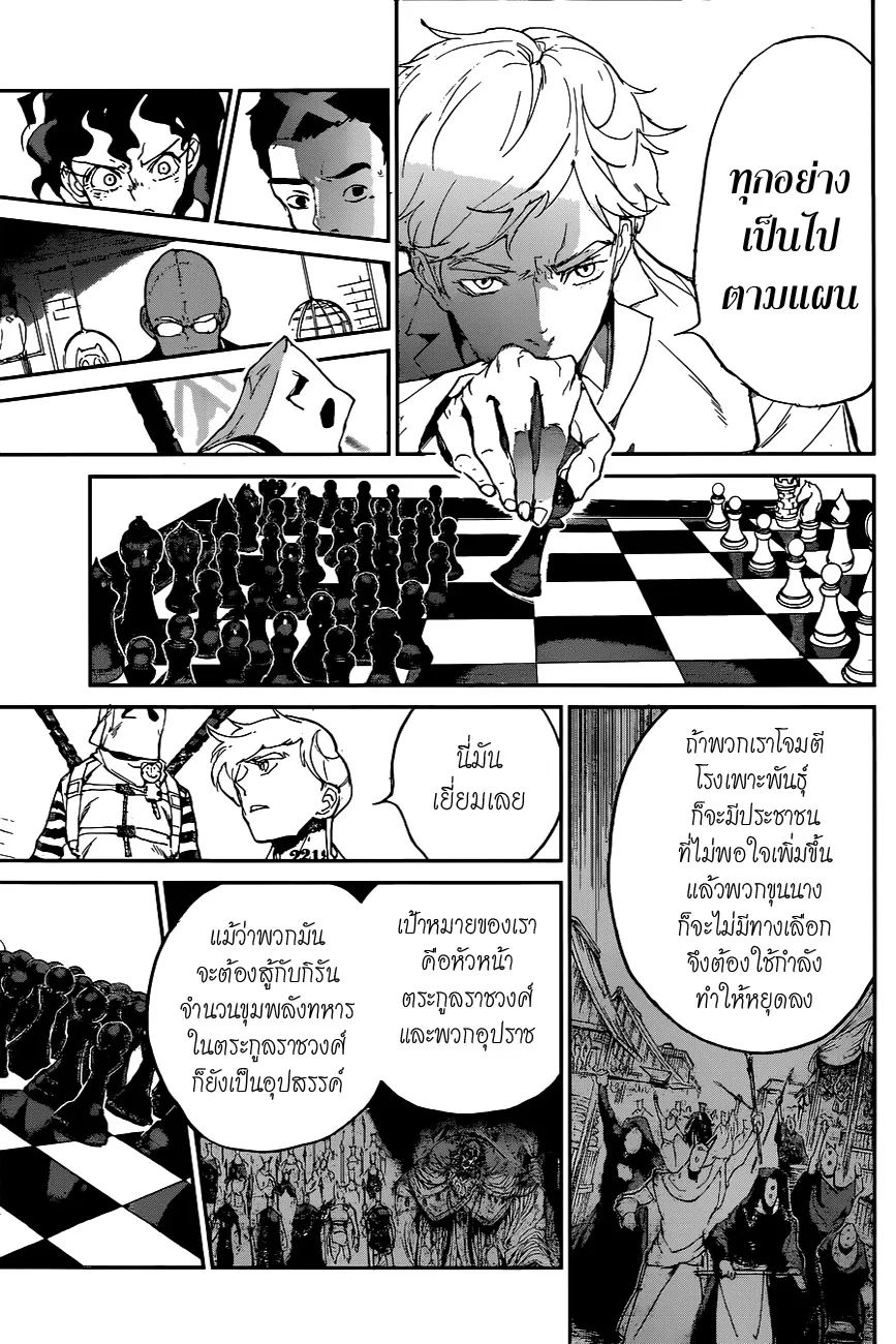 The Promised Neverland - หน้า 8