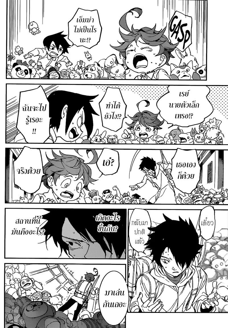 The Promised Neverland - หน้า 15