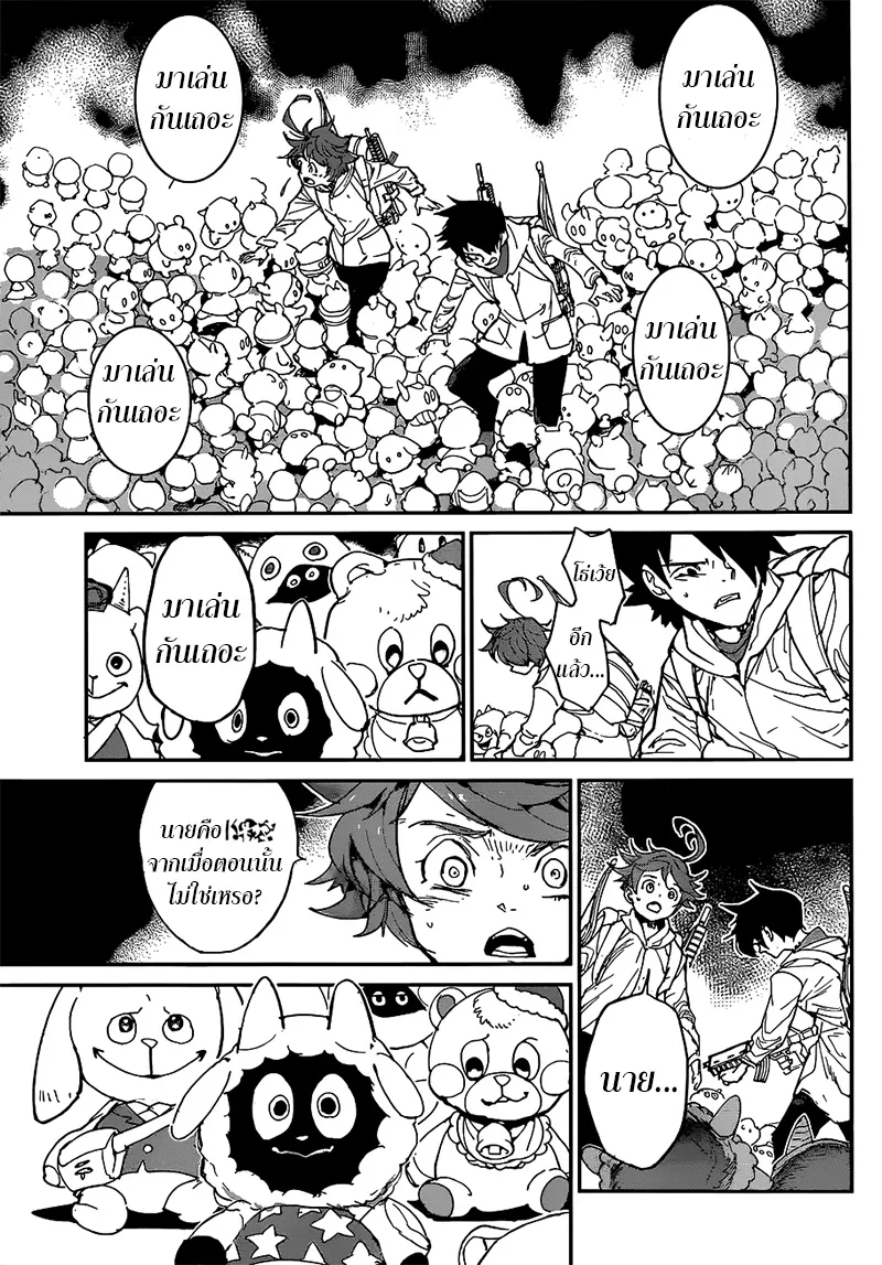 The Promised Neverland - หน้า 16