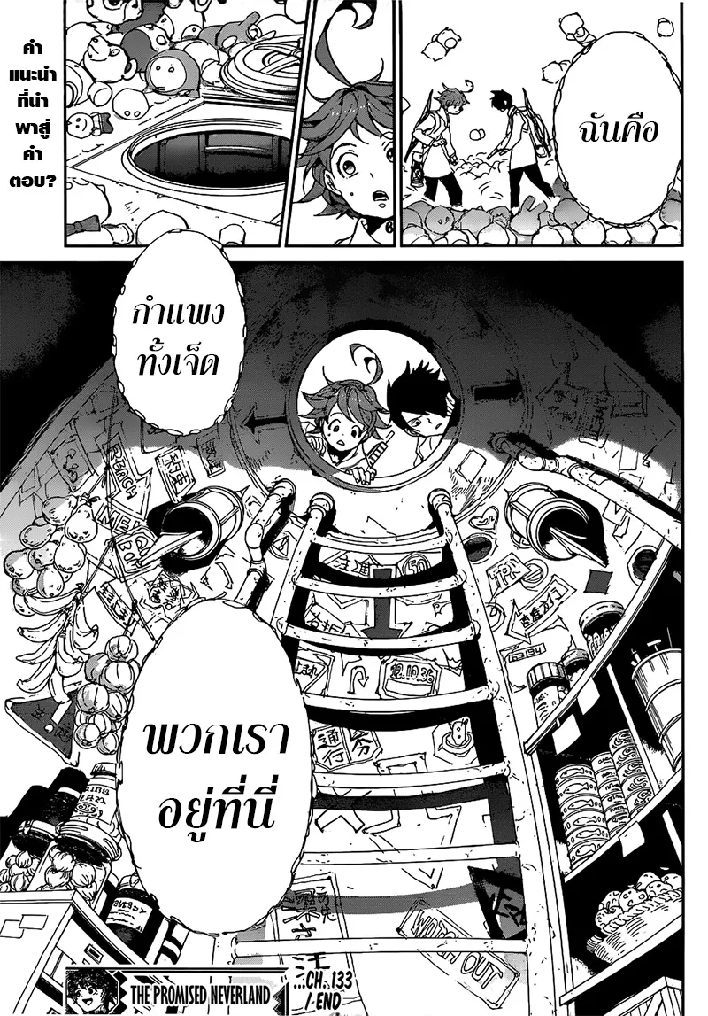 The Promised Neverland - หน้า 18