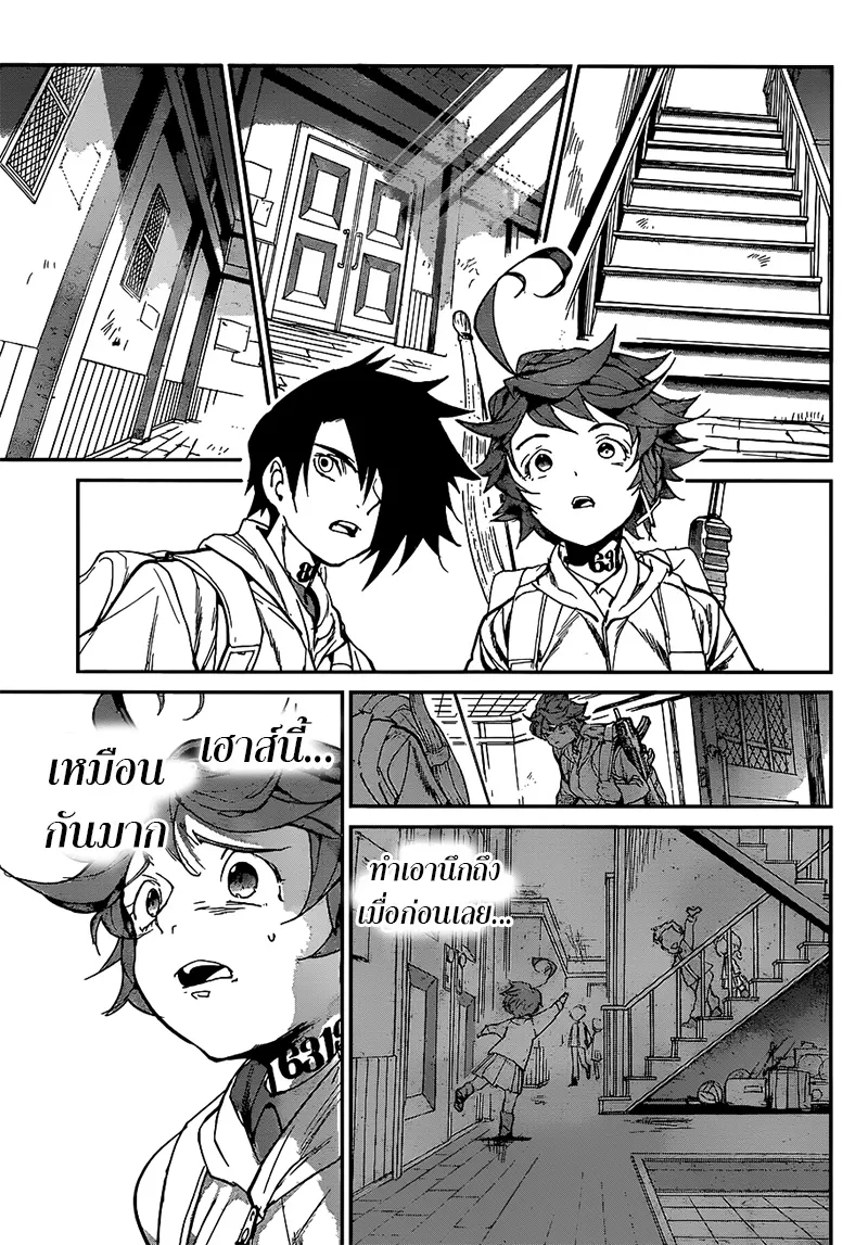 The Promised Neverland - หน้า 2