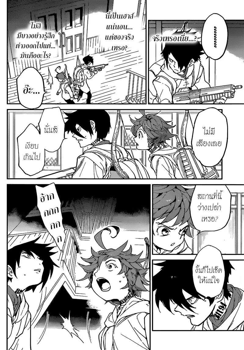 The Promised Neverland - หน้า 3