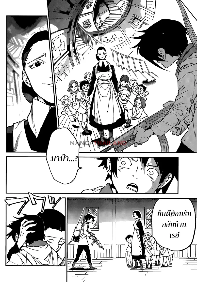 The Promised Neverland - หน้า 7