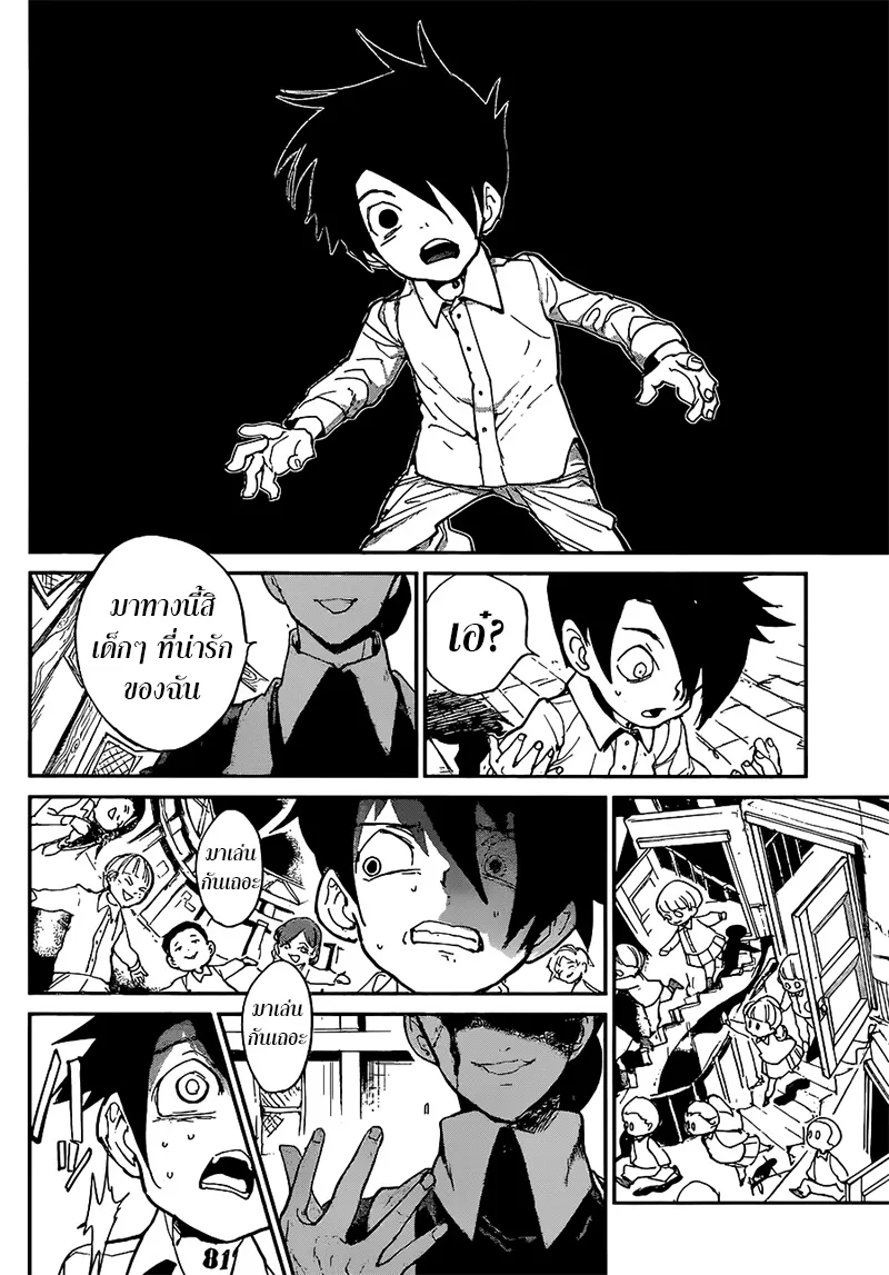 The Promised Neverland - หน้า 9