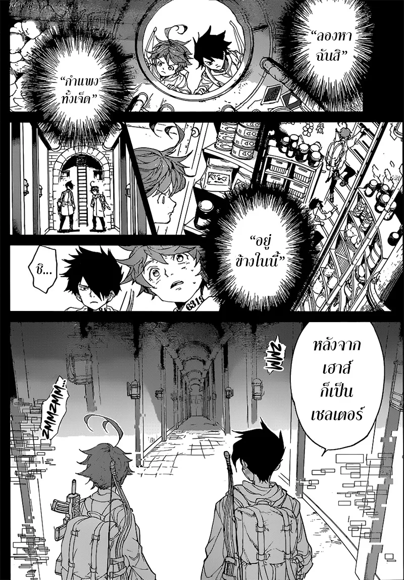 The Promised Neverland - หน้า 2