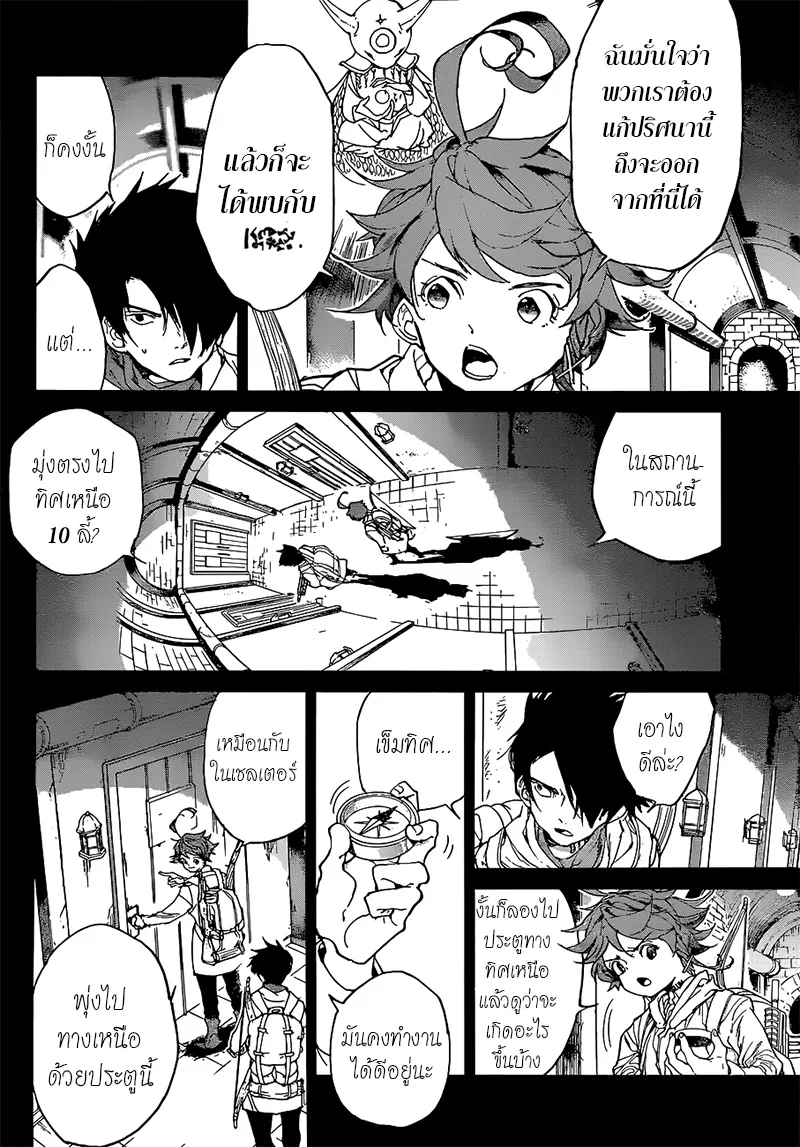 The Promised Neverland - หน้า 4