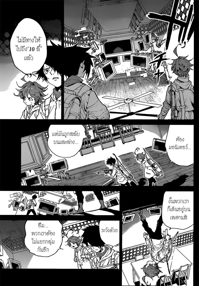 The Promised Neverland - หน้า 5