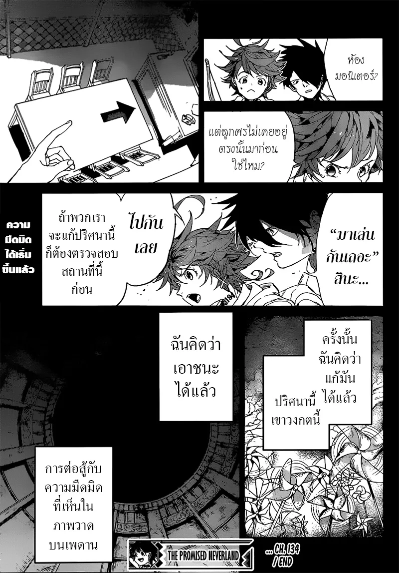 The Promised Neverland - หน้า 9