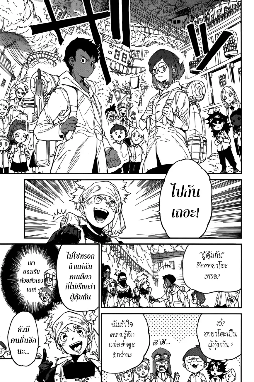 The Promised Neverland - หน้า 10