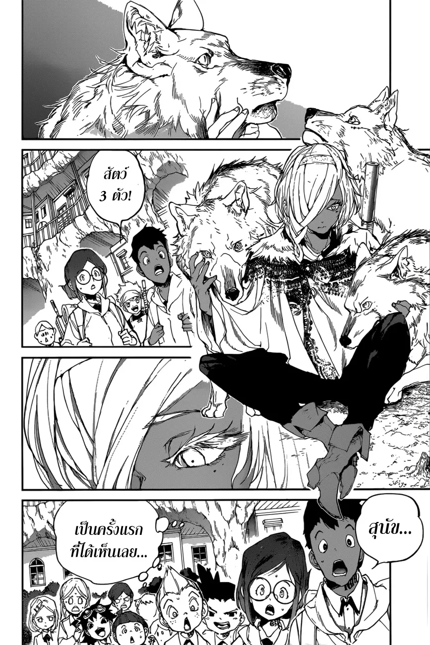 The Promised Neverland - หน้า 11