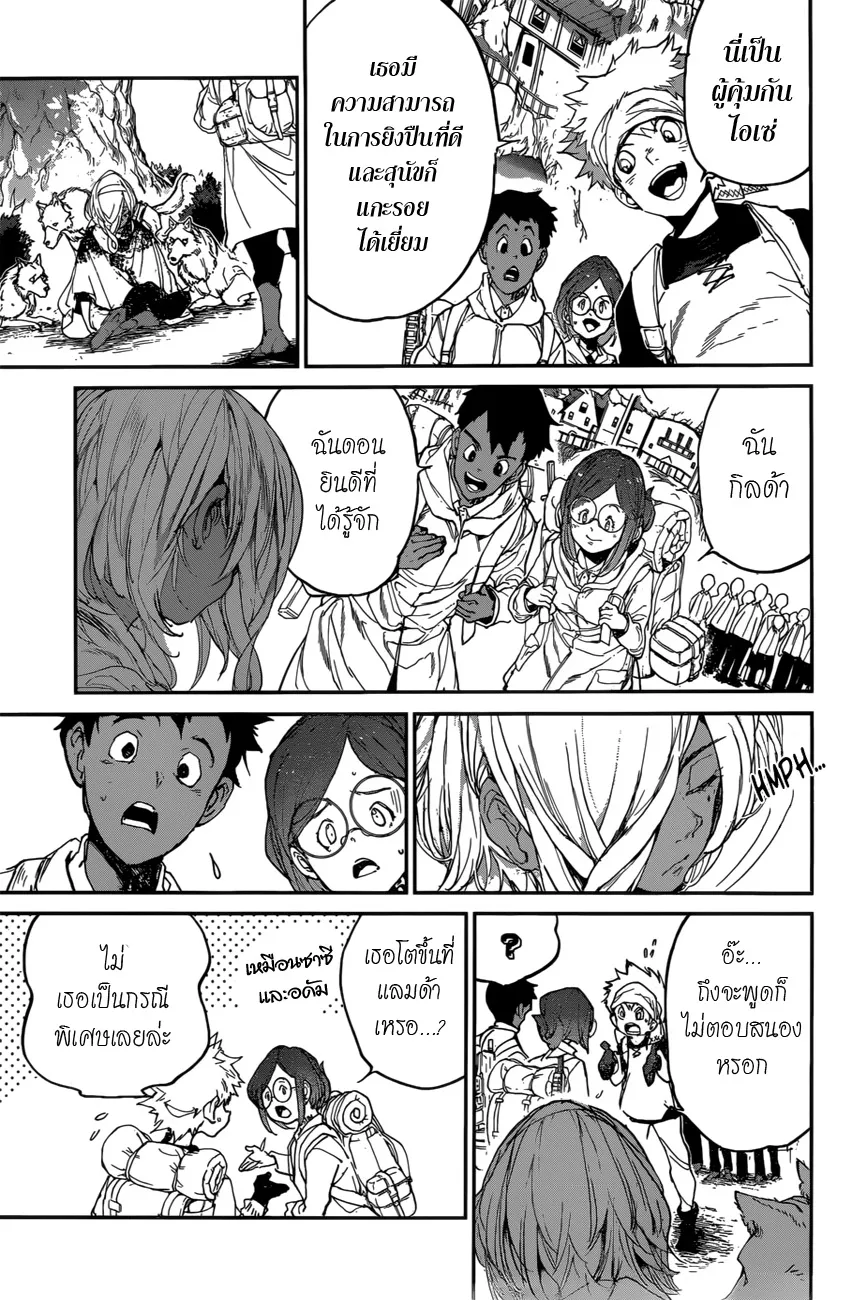 The Promised Neverland - หน้า 12