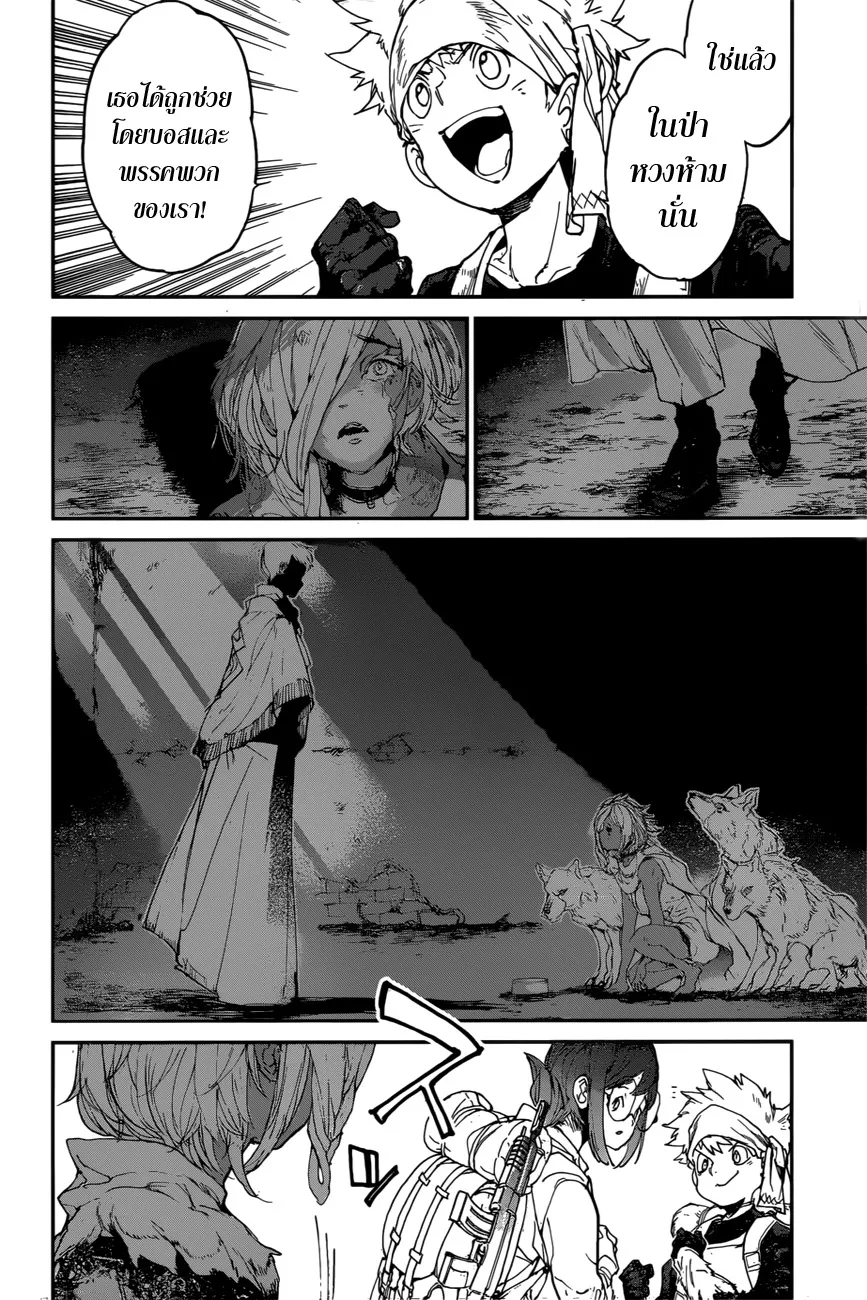 The Promised Neverland - หน้า 15