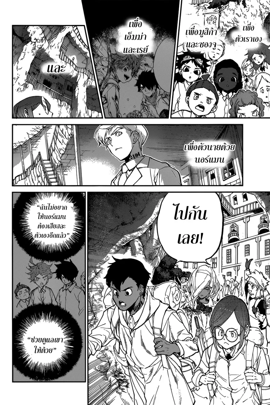 The Promised Neverland - หน้า 17