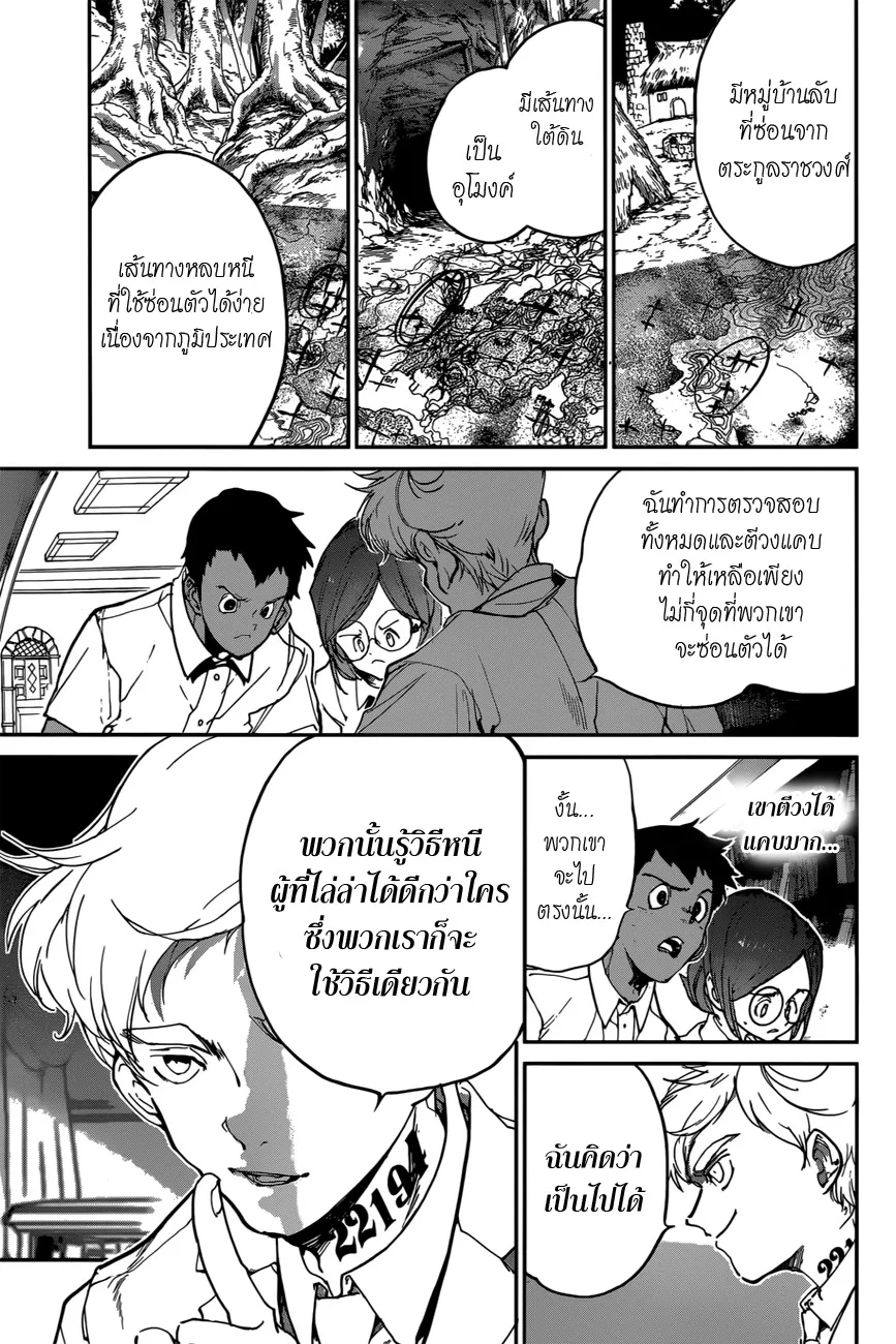 The Promised Neverland - หน้า 6