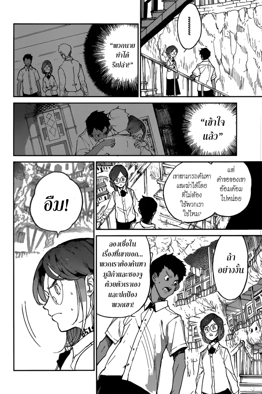 The Promised Neverland - หน้า 9