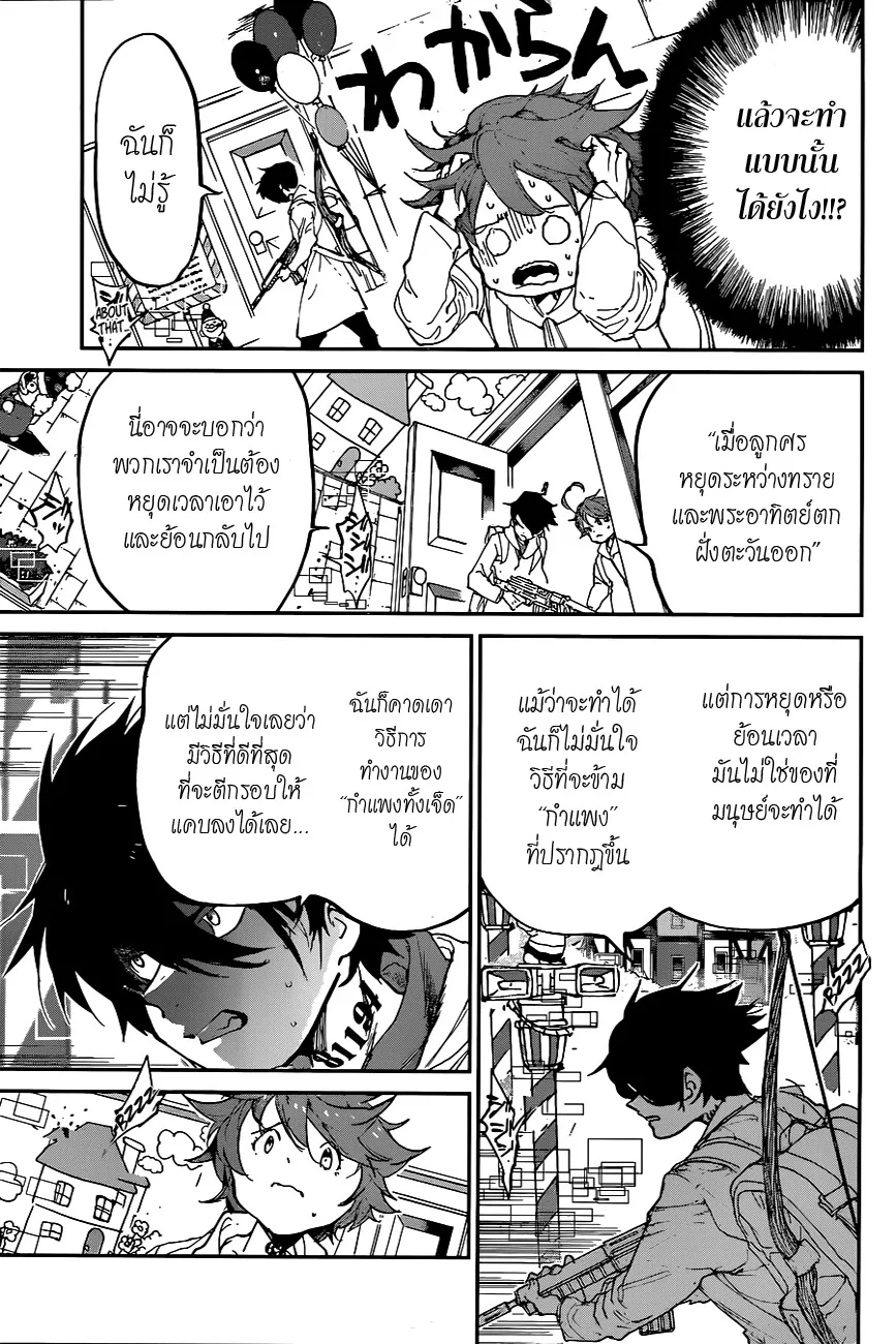 The Promised Neverland - หน้า 10