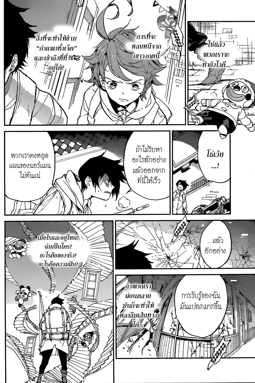 The Promised Neverland - หน้า 11