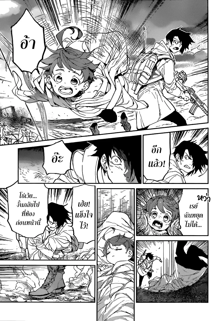 The Promised Neverland - หน้า 15