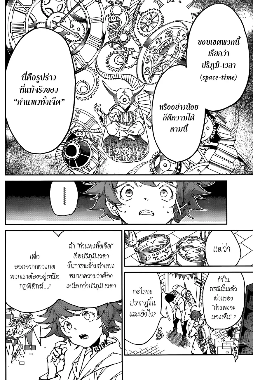 The Promised Neverland - หน้า 9