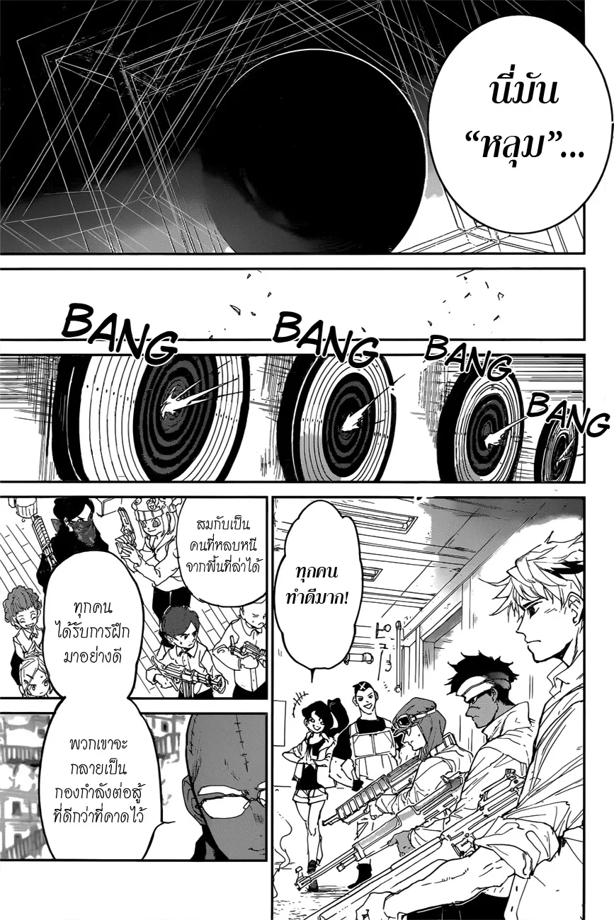 The Promised Neverland - หน้า 14