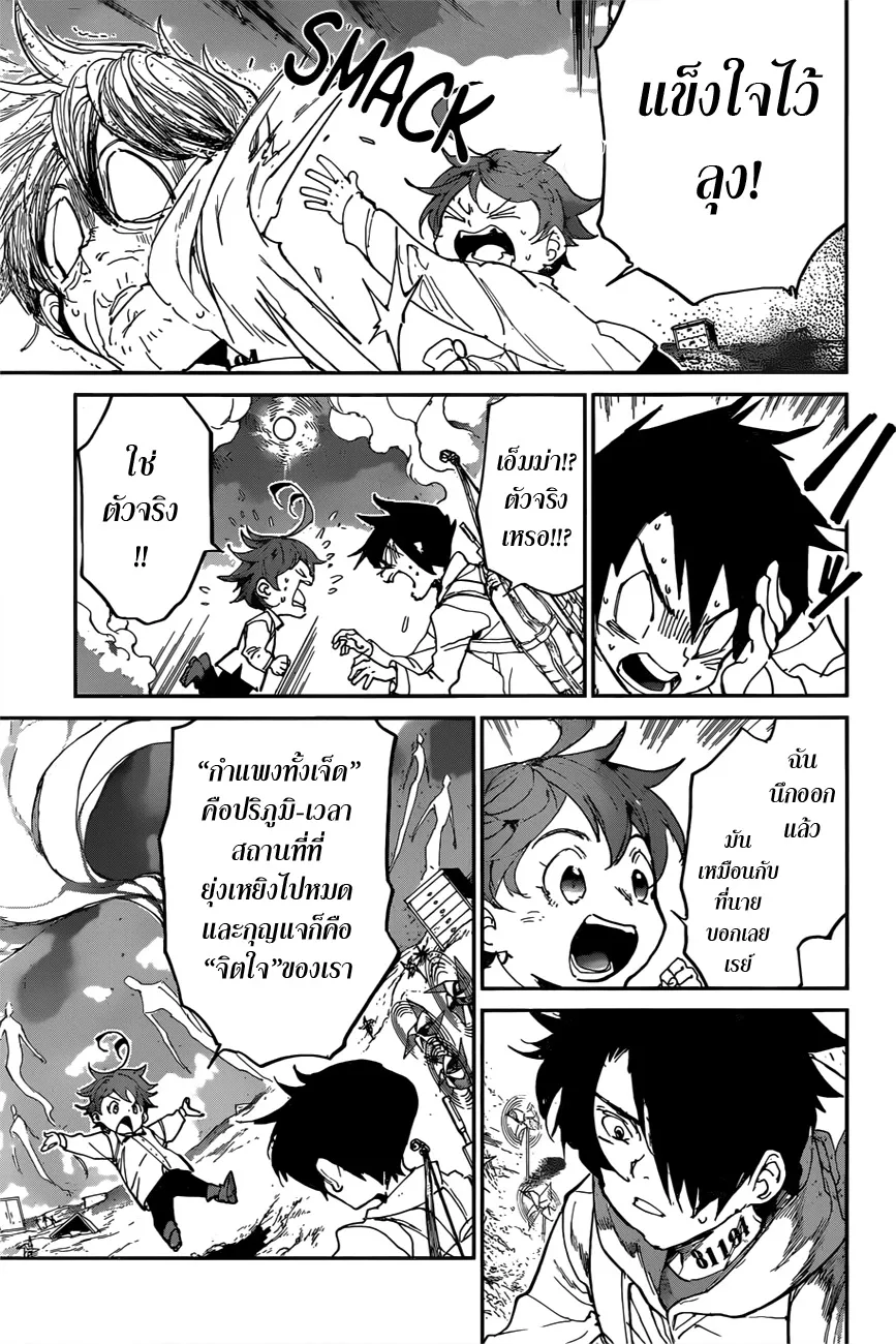 The Promised Neverland - หน้า 2