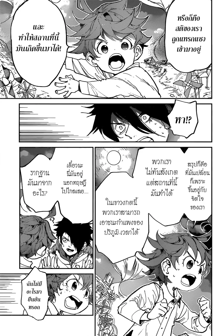 The Promised Neverland - หน้า 4