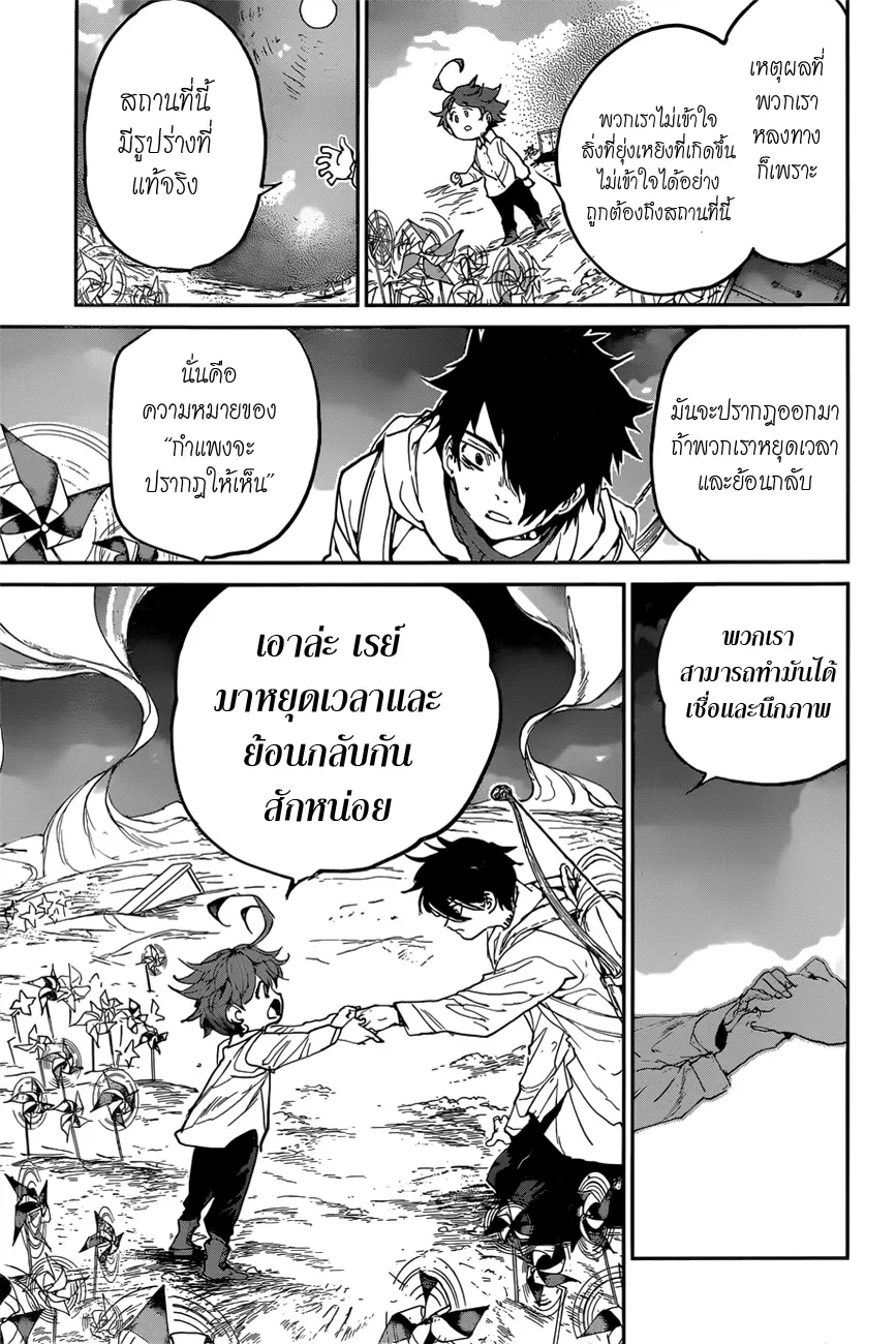 The Promised Neverland - หน้า 6