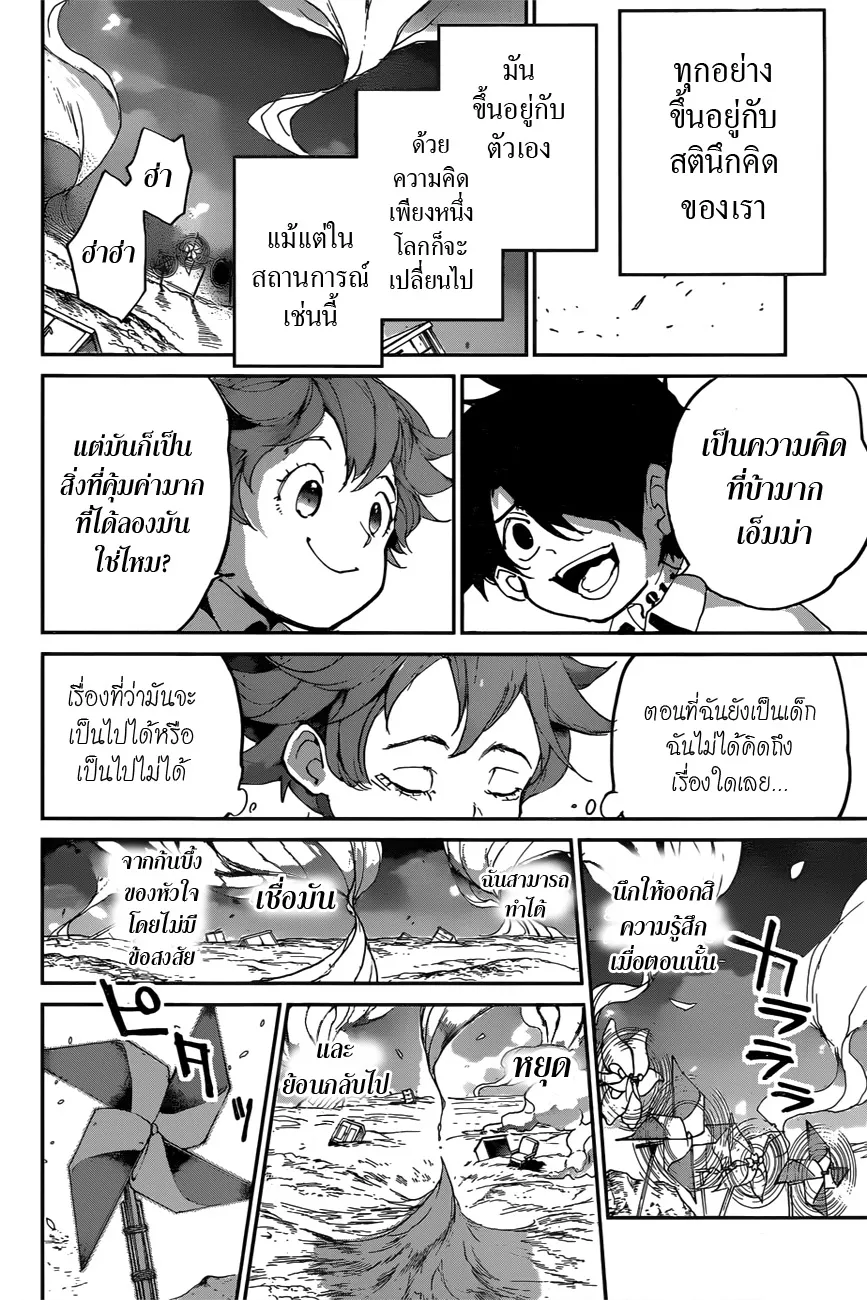 The Promised Neverland - หน้า 7