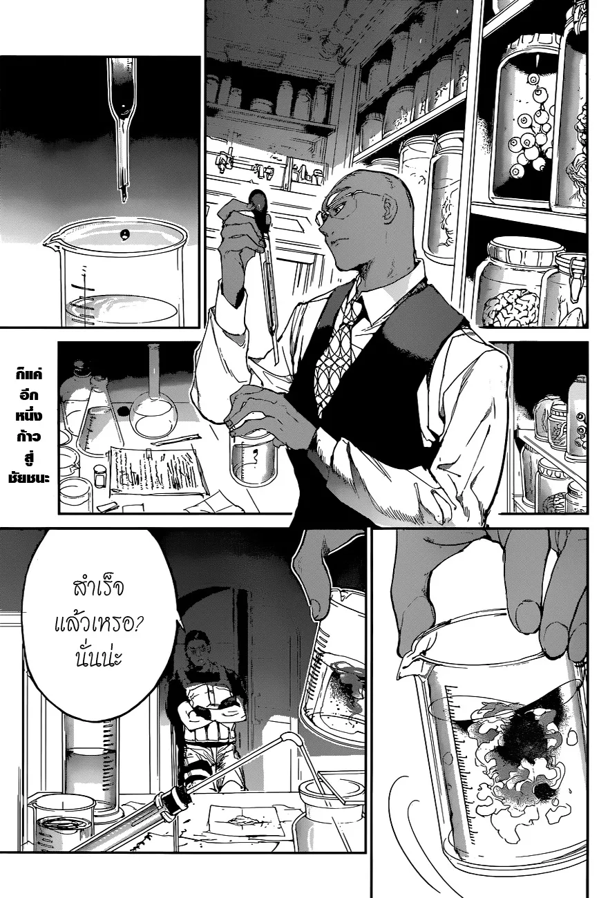 The Promised Neverland - หน้า 1