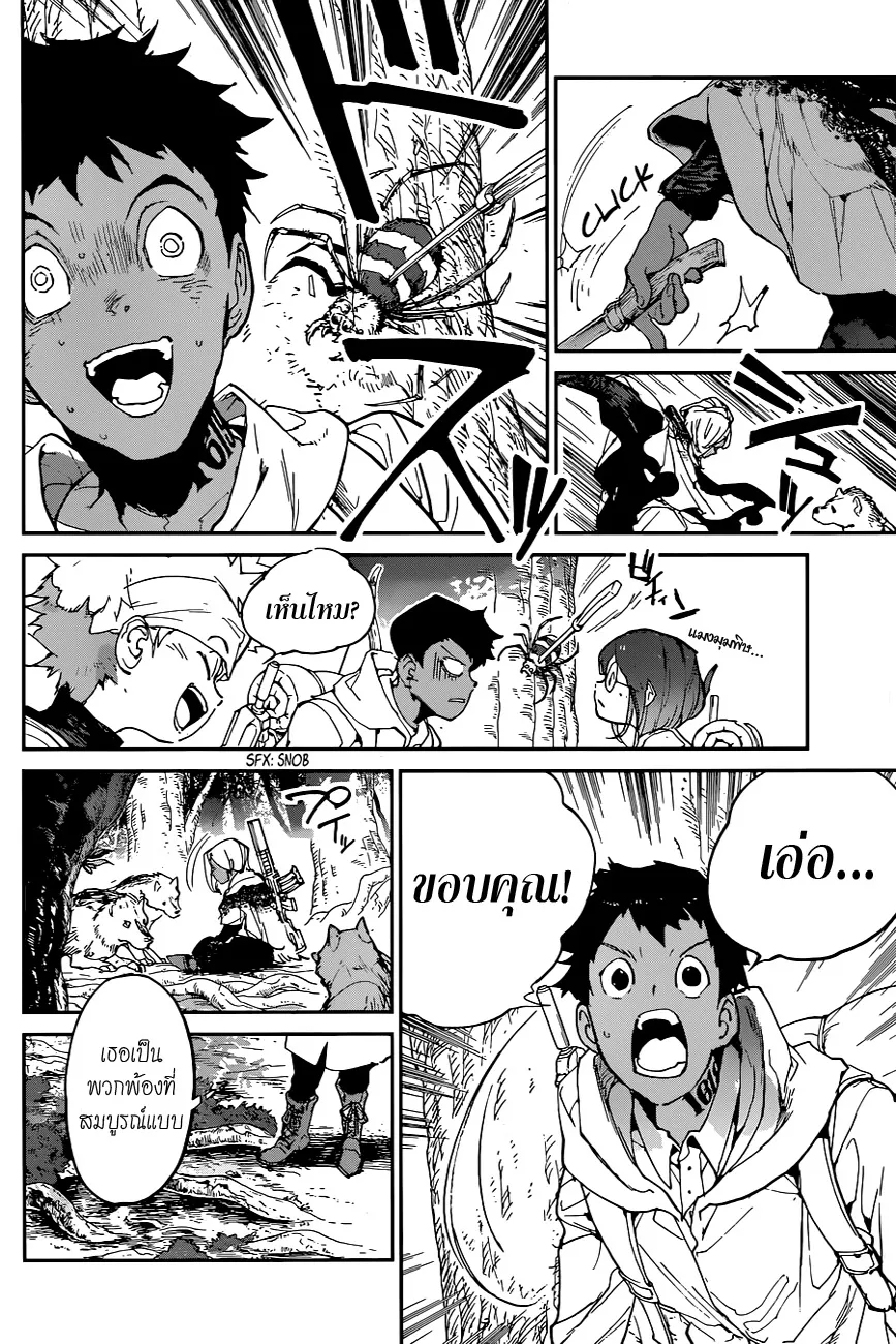 The Promised Neverland - หน้า 10