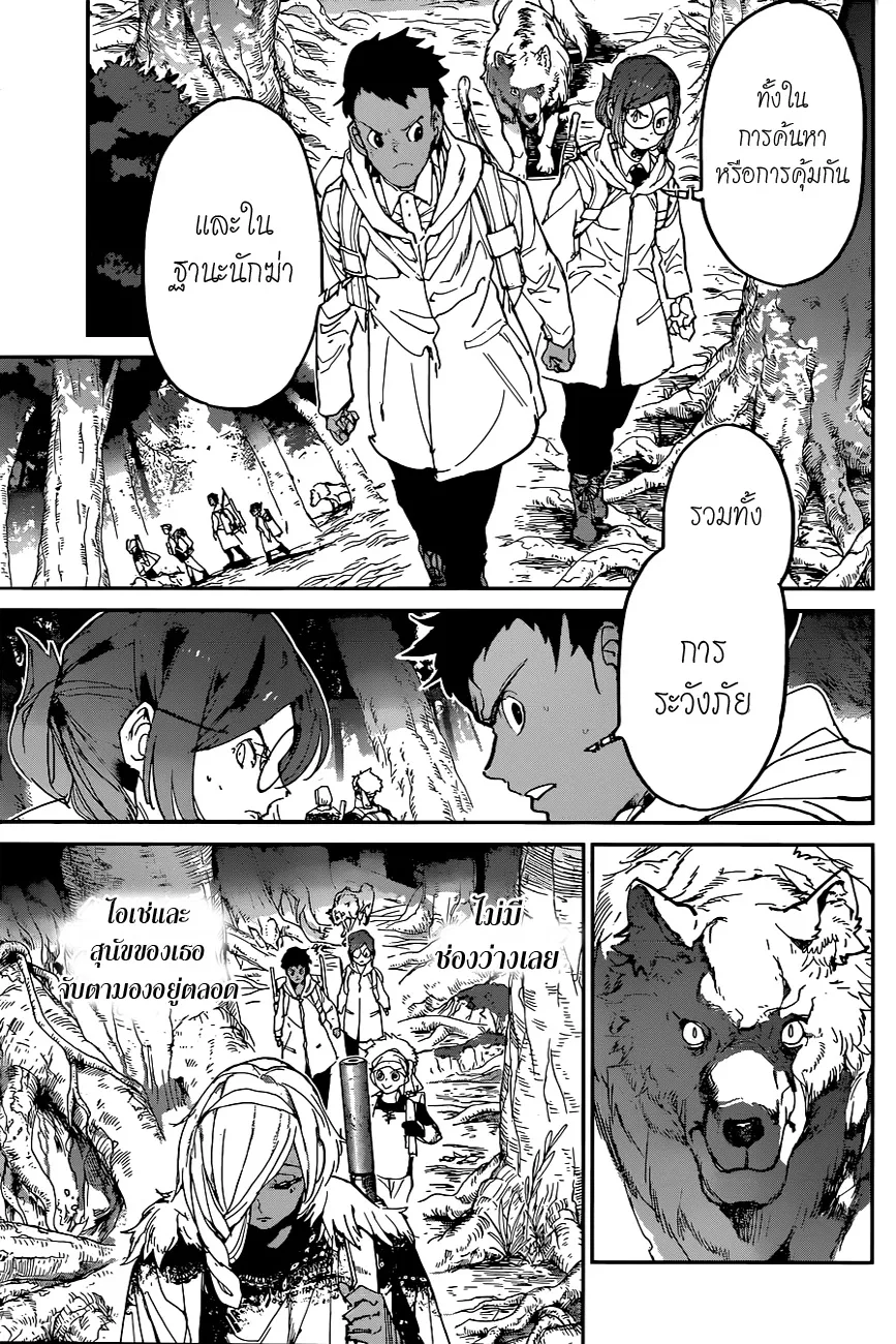 The Promised Neverland - หน้า 11