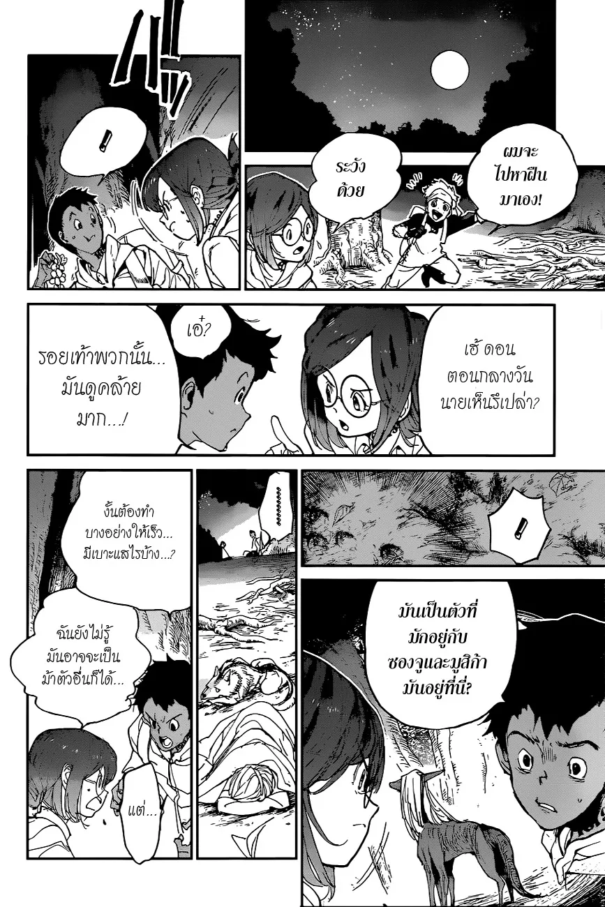 The Promised Neverland - หน้า 18