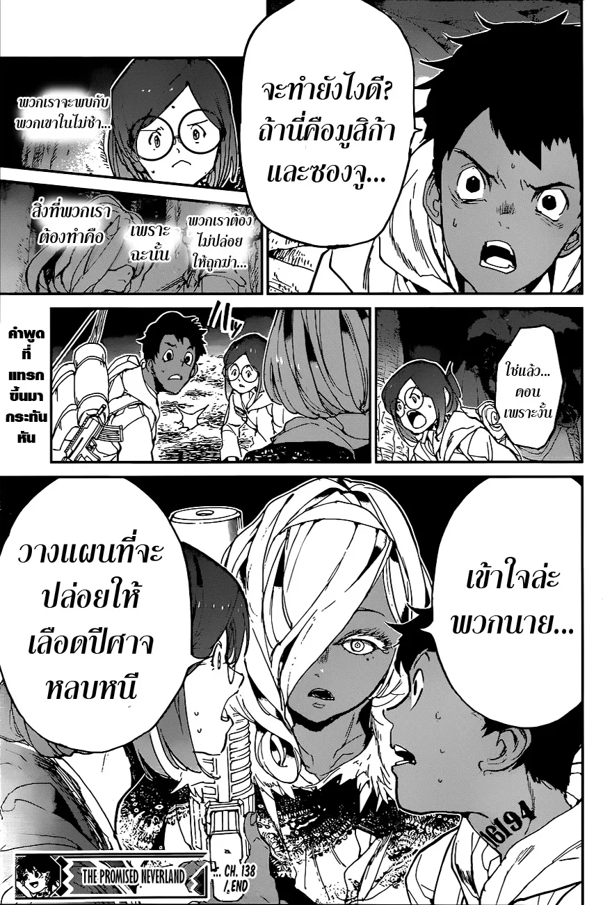 The Promised Neverland - หน้า 19