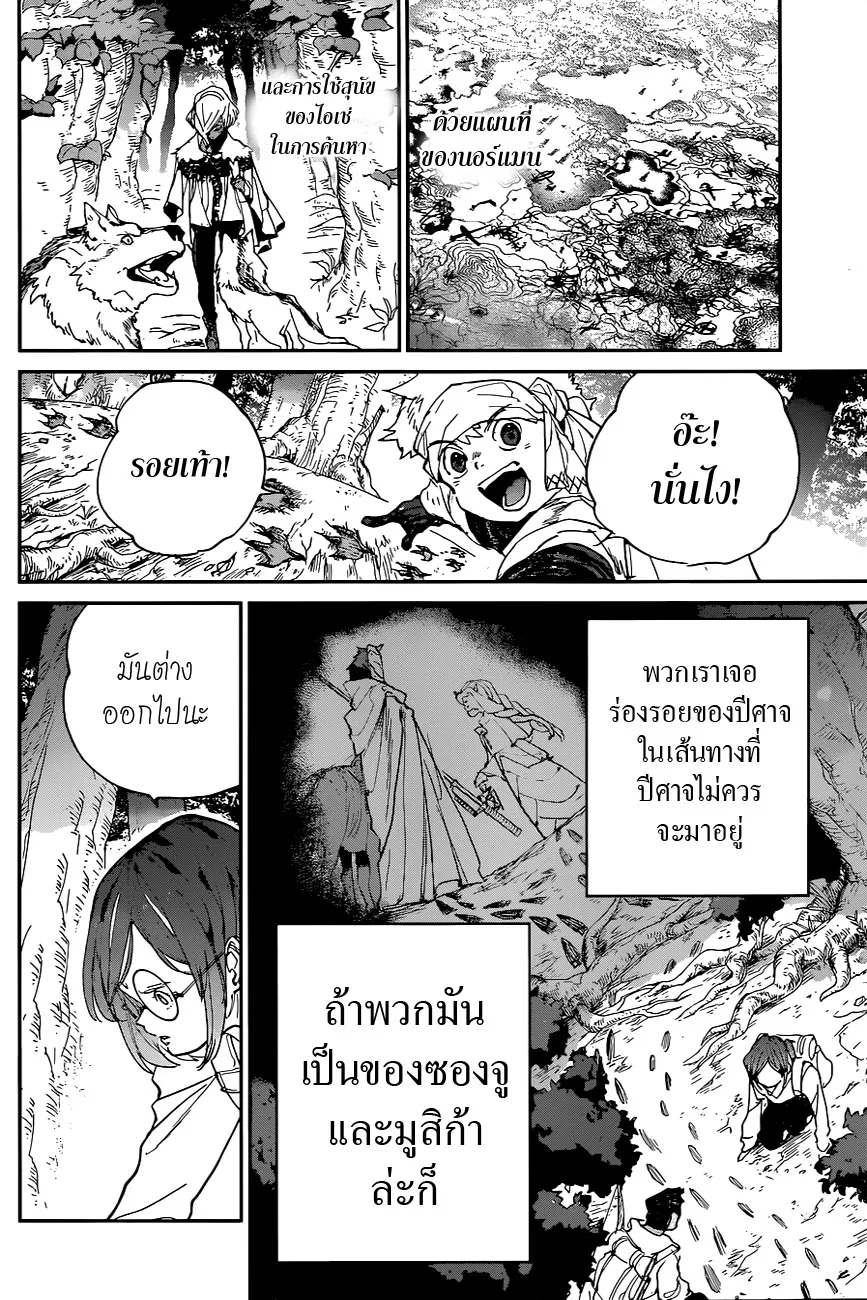 The Promised Neverland - หน้า 6